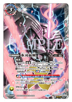 BS55-TCP07 CP SCR (A) Ice Blood Slash／(B) Mibrock Baragan Origin