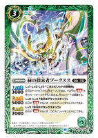 BS40-026 R Foil The Green Explorer, Pookses
