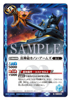BS11-060 R Foil The Sacred Thunder Artillery, Cannon-Arms