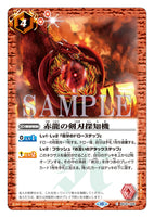 BS30-066 C Foil The Red Dragon's Sword Blade Detector