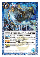 BS41-070 R Foil The Captain of the Dragon Emperor Pirate Gang, White Jack