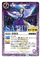 BS52-RV002 C Foil Onmyou Child