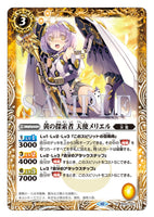 BS40-047 R Foil The Yellow Explorer, Angelia Meriel