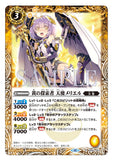 BS40-047 R Foil The Yellow Explorer, Angelia Meriel