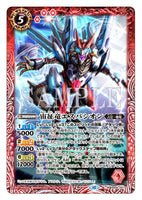 BS56-007 M Foil Space Subjugator Dragon, Espasion