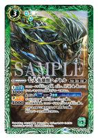 BS45-024 M Foil The Seven Beast Heroes, Hector