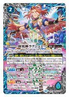 BS53-X09 X GranWalker Lakshmi