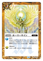 BS55-075 C Foil Holy Sign