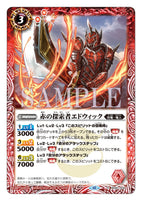 BS40-004 R Foil The Red Explorer, Edwick