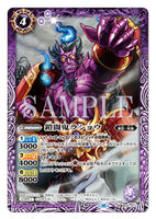 BS31-017 C Foil The Armored Fighting Ogre, Rashou