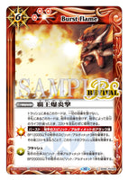 SD58-RV008 C Foil Burst Flame