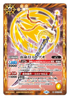 BSC21-010 M Foil The Lightning Fate Sword, Mikazuki