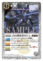SD39-005 C Foil The White Explorer, WG-7