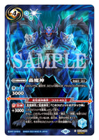 BS38-058 C SCR Roaring Demon God
