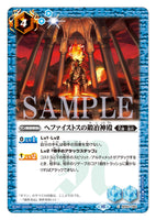 BS50-084 C Foil The Forge Temple of Hephaestus