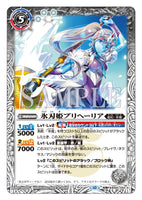 BS55-044 TR Foil (A) Ice sword Princess, Prihelia／(B) Noble Princess of the Great Ice Axe, Prihelia