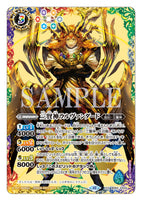 BS52-XX02 XX The Three Wise Deity, Larvandad
