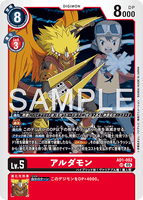 DCG-AD01-002 SR LV5 アルダモン