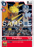 DCG-AD01-002 SR LV5 アルダモン