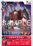 DCG-AD01-003 R LV5 メガログラウモン