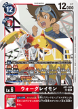 DCG-AD01-004 SR LV6 ウォーグレイモン