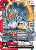 DCG-AD01-005 SR LV6 ガイアモンACE
