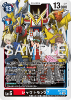 DCG-AD01-006 SR LV6 シャウトモンX7