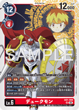 DCG-AD01-008 SR LV6 デュークモン