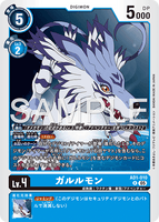 DCG-AD01-010 R LV4 ガルルモン