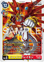 DCG-AD01-016 SR LV6 シャイングレイモン