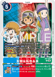 DCG-AD01-020 R TAMER 友樹＆拓也＆泉