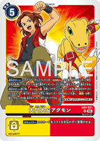 DCG-AD01-021 SR TAMER 大門大＆アグモン