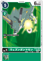DCG-LM-BT10-050 C LV4 ウェズンガンマモン