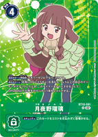 DCG-LM-BT10-091 R Tamer 月夜野瑠璃