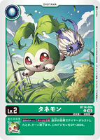 DCG-BT14-004 U LV2 タネモン