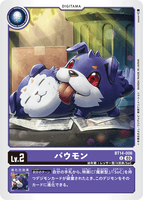 DCG-BT14-006 U LV2 バウモン