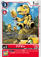 DCG-BT14-007 SR LV3 アグモン