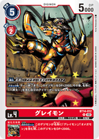 DCG-BT14-012 R LV4 グレイモン