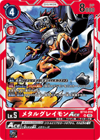 DCG-BT14-014 SR LV5 メタルグレイモンACE