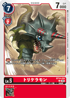 DCG-BT14-016 C LV5 トリケラモン