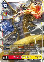 DCG-BT14-018 R LV6 ゴッドドラモン
