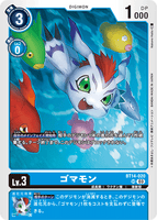 DCG-BT14-020 SR LV3 ゴマモン