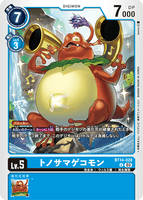 DCG-BT14-028 U LV5 トノサマゲコモン