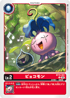 DCG-BT15-001 U LV2 ピョコモン