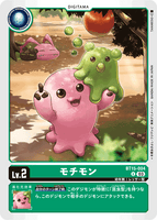 DCG-BT15-004 U LV2 モチモン