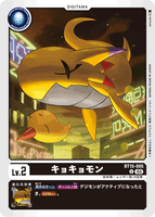 DCG-BT15-005 U LV2 キョキョモン