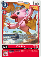 DCG-BT15-007 SR LV3 ピヨモン