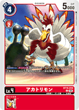 DCG-BT15-010 C LV4 アカトリモン
