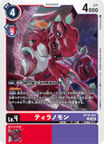 DCG-BT15-011 C LV4 ティラノモン
