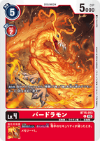 DCG-BT15-013 U LV4 バードラモン